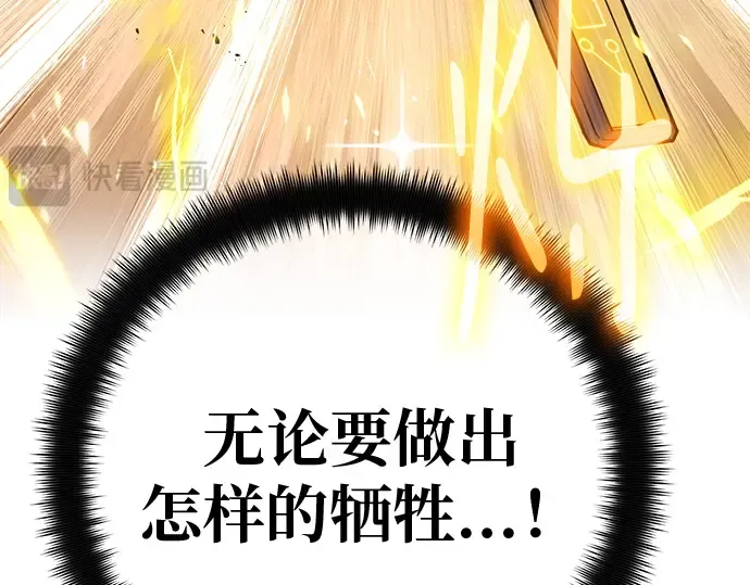 第135话 Kill the pope（2） 第285页