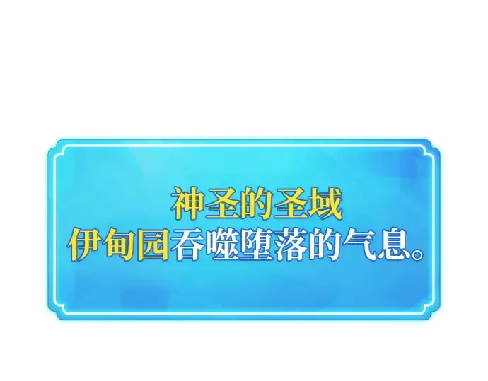 第135话 Kill the pope（2） 第287页