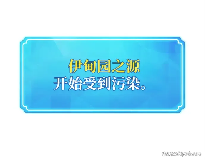 第135话 Kill the pope（2） 第288页
