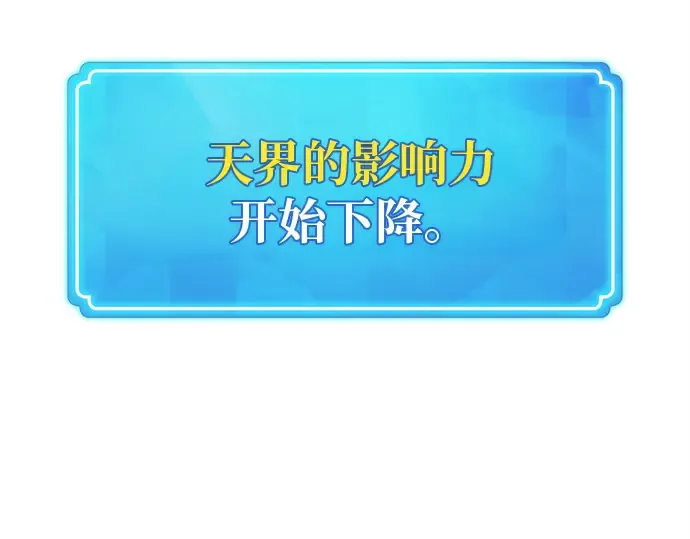 第135话 Kill the pope（2） 第289页