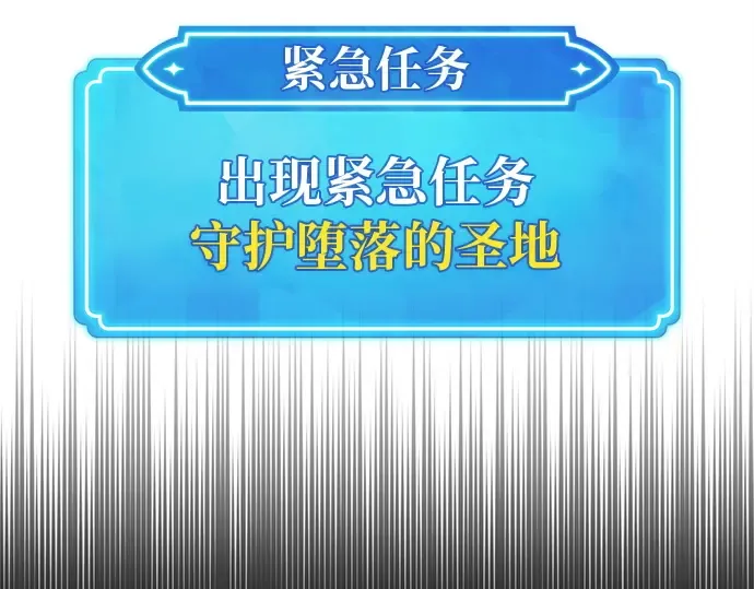 第135话 Kill the pope（2） 第290页