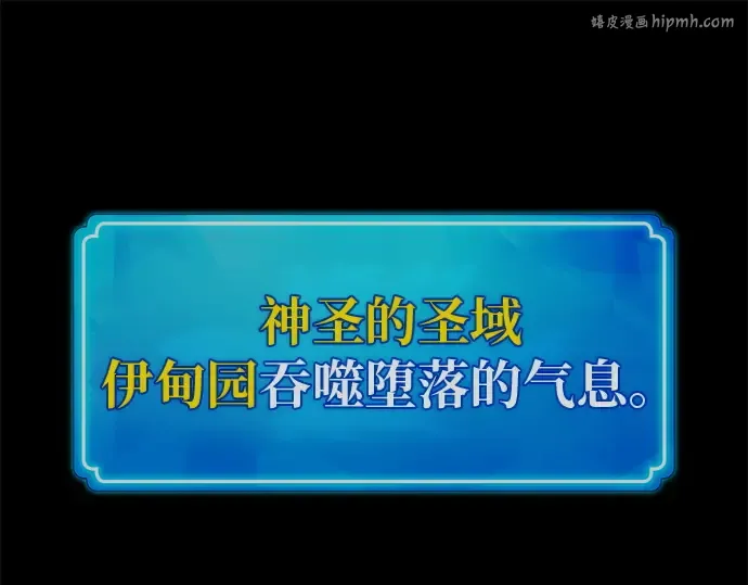 第136话 Kill the pope（3） 第1页