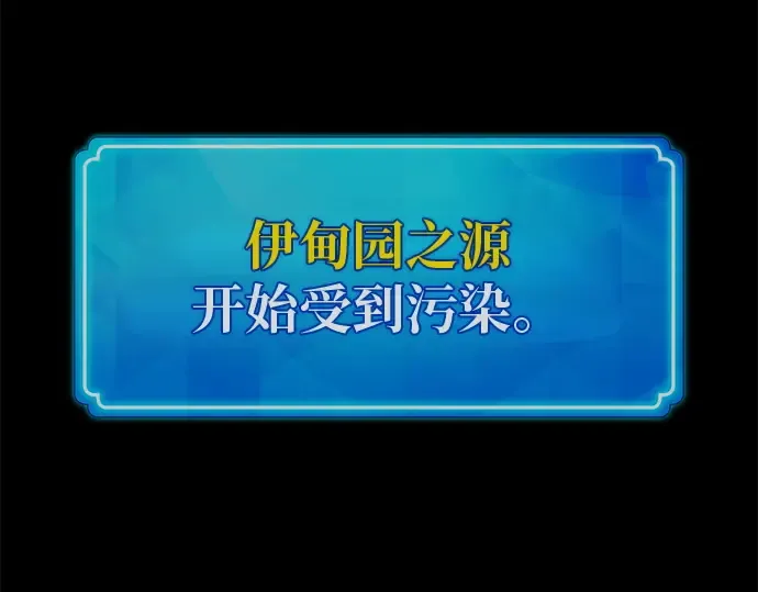 第136话 Kill the pope（3） 第2页
