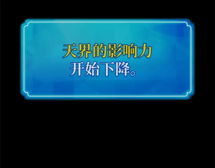 第136话 Kill the pope（3） 第3页