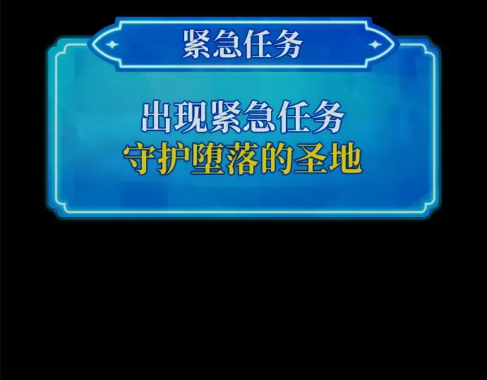 第136话 Kill the pope（3） 第4页