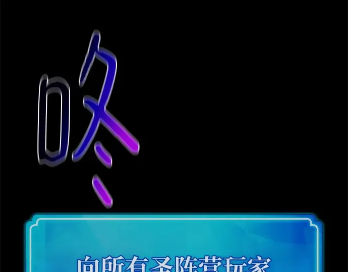 第136话 Kill the pope（3） 第5页