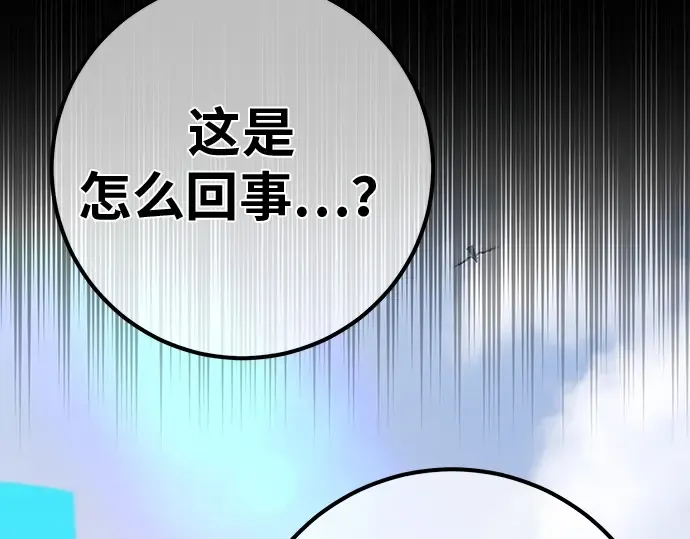 第136话 Kill the pope（3） 第9页