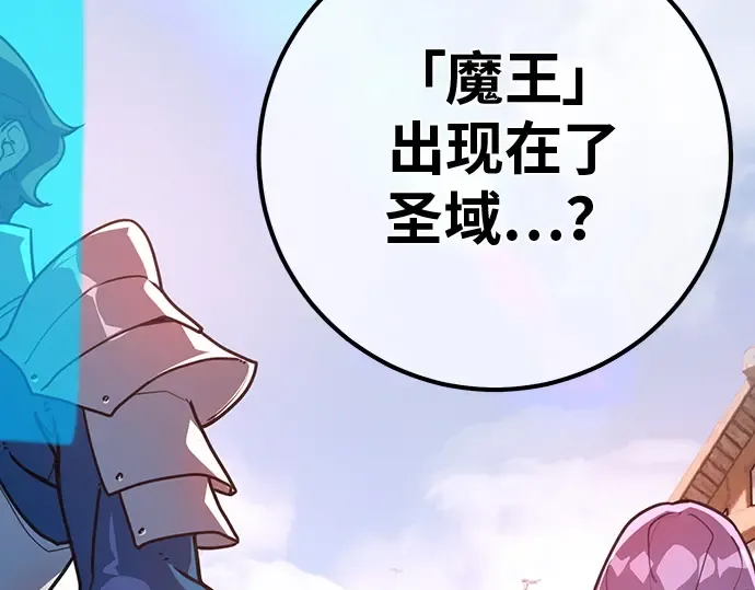 第136话 Kill the pope（3） 第10页