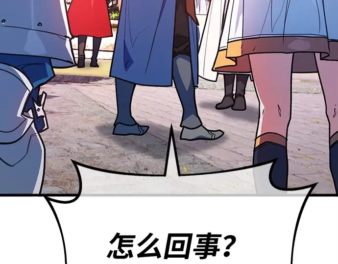 第136话 Kill the pope（3） 第12页