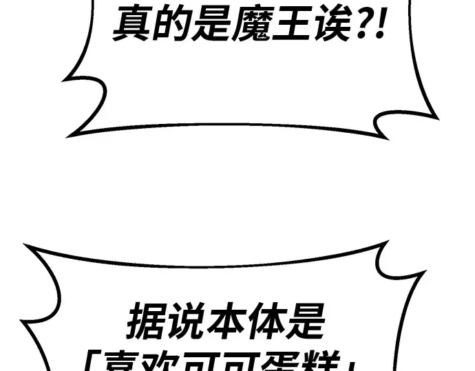 第136话 Kill the pope（3） 第13页