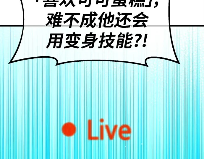 第136话 Kill the pope（3） 第14页