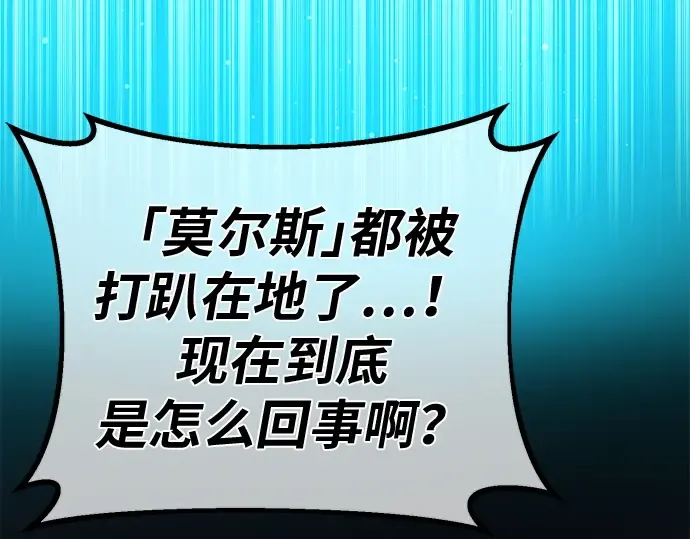 第136话 Kill the pope（3） 第15页