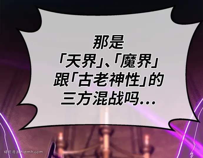 第136话 Kill the pope（3） 第16页