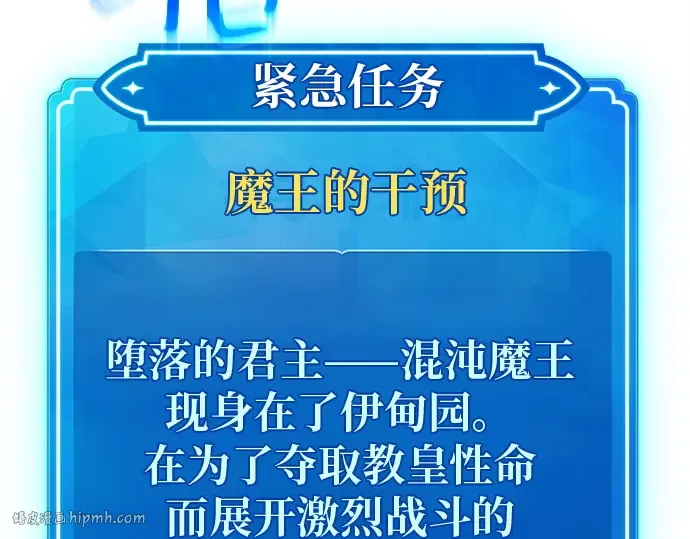 第136话 Kill the pope（3） 第24页