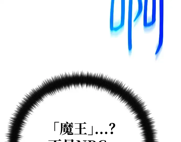 第136话 Kill the pope（3） 第26页