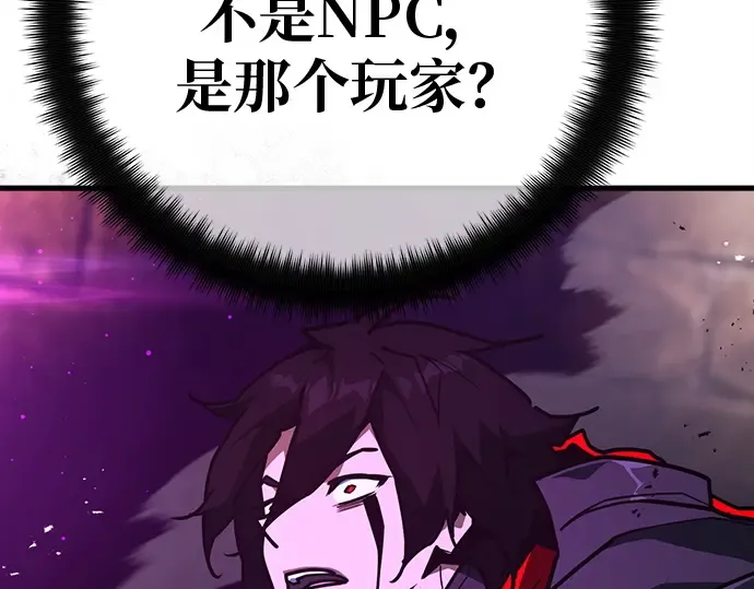 第136话 Kill the pope（3） 第27页