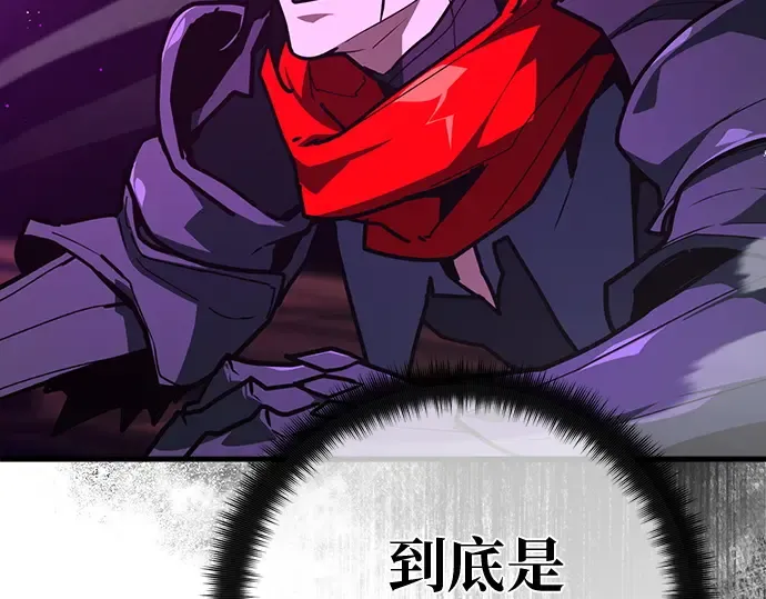 第136话 Kill the pope（3） 第28页