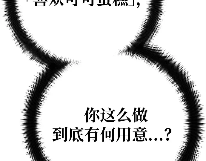 第136话 Kill the pope（3） 第35页