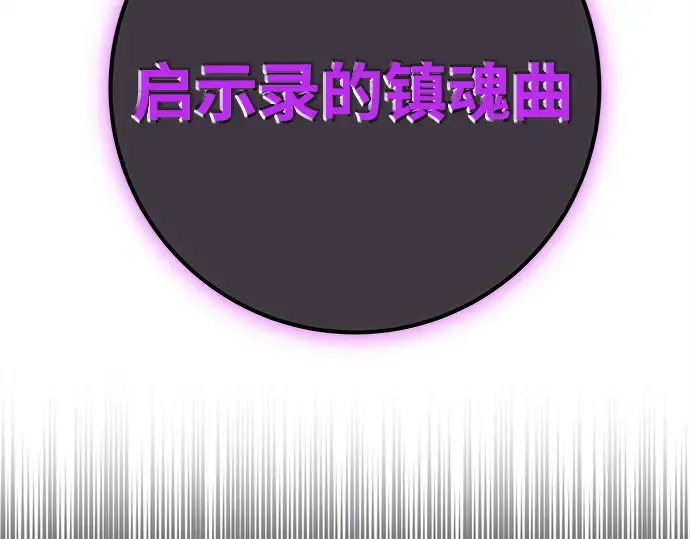 第136话 Kill the pope（3） 第39页