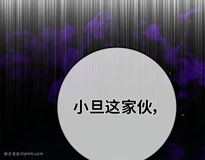 第136话 Kill the pope（3） 第40页