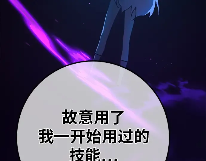 第136话 Kill the pope（3） 第42页