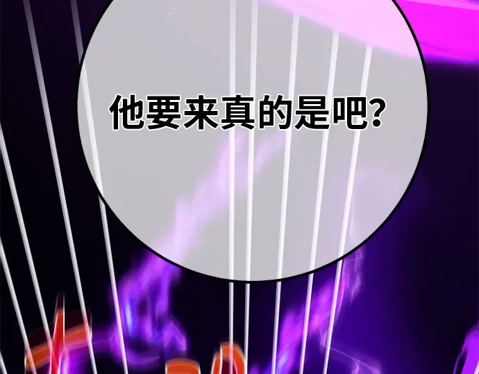 第136话 Kill the pope（3） 第46页