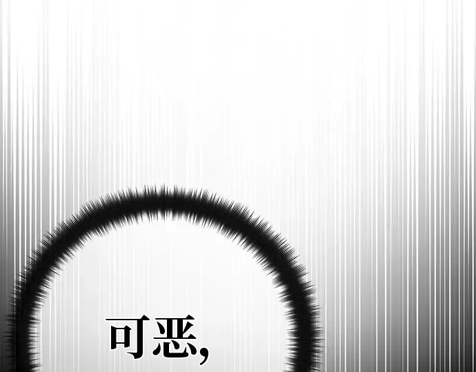 第136话 Kill the pope（3） 第66页