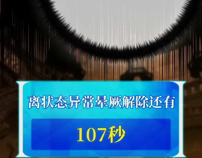 第136话 Kill the pope（3） 第69页