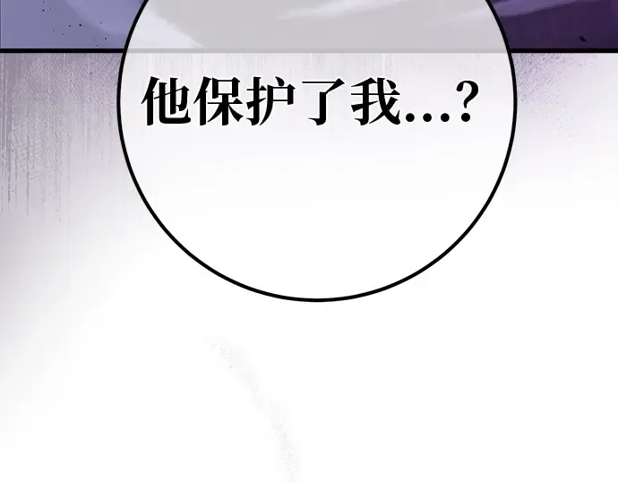 第136话 Kill the pope（3） 第78页