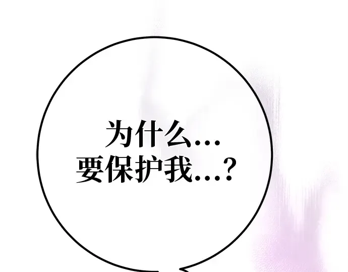 第136话 Kill the pope（3） 第79页