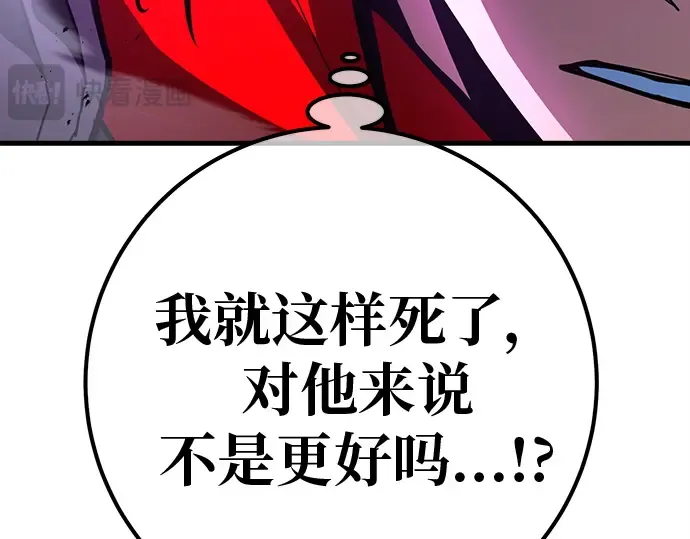 第136话 Kill the pope（3） 第81页