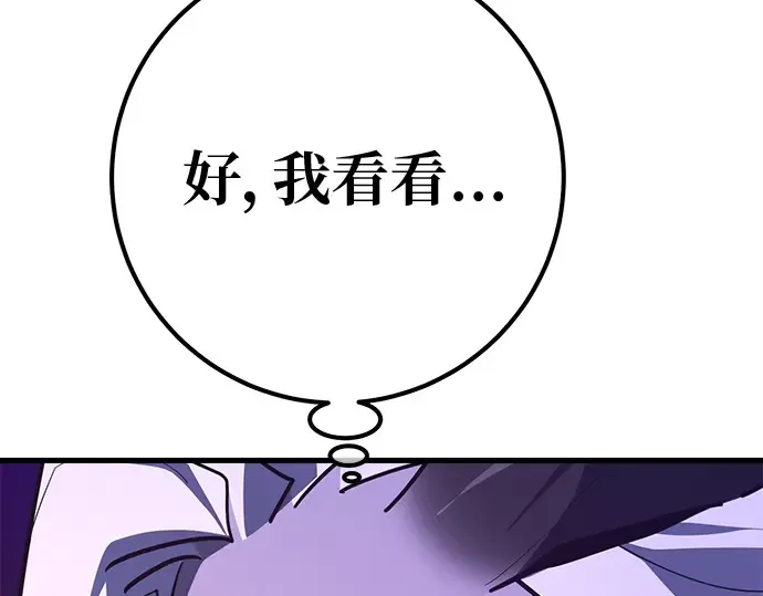 第136话 Kill the pope（3） 第87页
