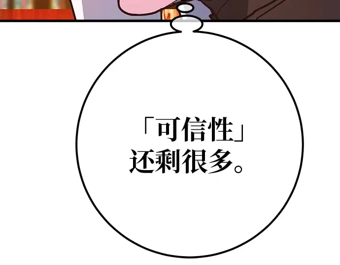 第136话 Kill the pope（3） 第89页