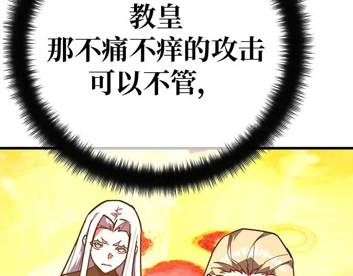 第136话 Kill the pope（3） 第91页
