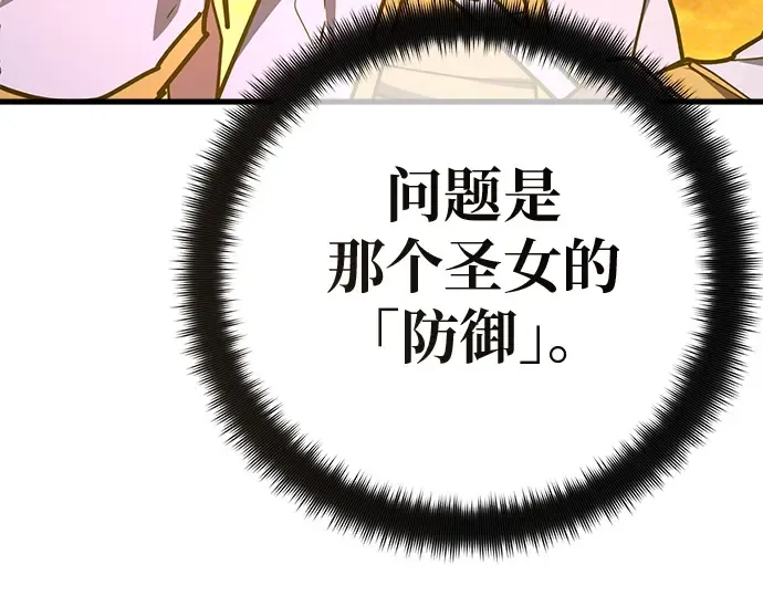 第136话 Kill the pope（3） 第93页