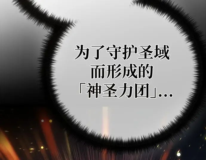 第136话 Kill the pope（3） 第95页