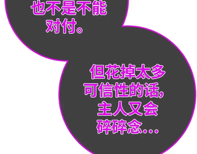 第136话 Kill the pope（3） 第102页