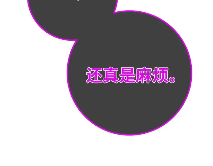 第136话 Kill the pope（3） 第105页