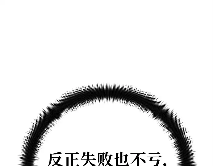 第136话 Kill the pope（3） 第106页