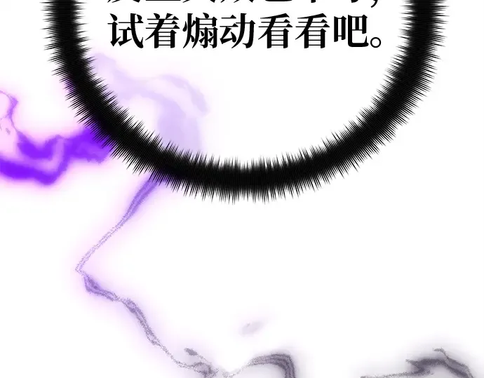 第136话 Kill the pope（3） 第107页