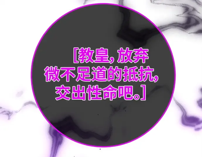 第136话 Kill the pope（3） 第108页