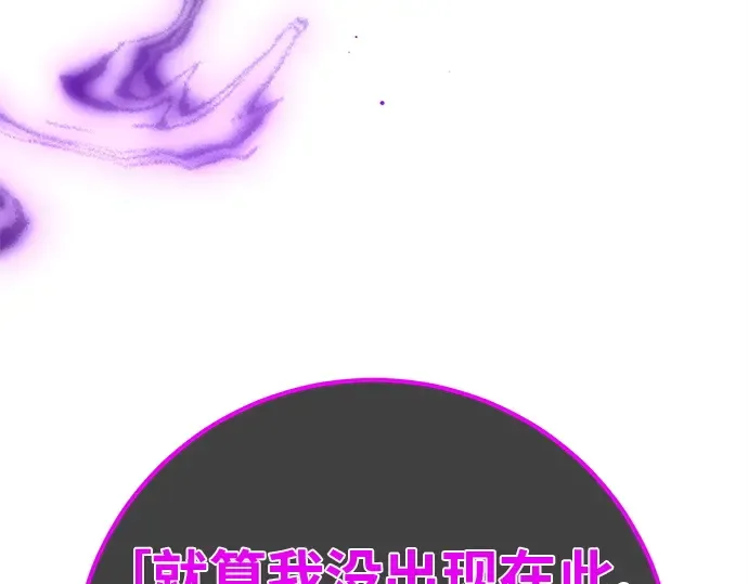 第136话 Kill the pope（3） 第109页