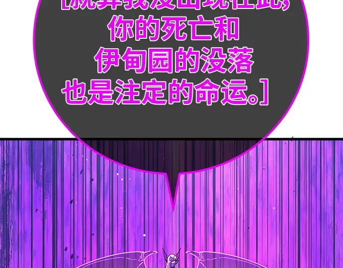 第136话 Kill the pope（3） 第110页