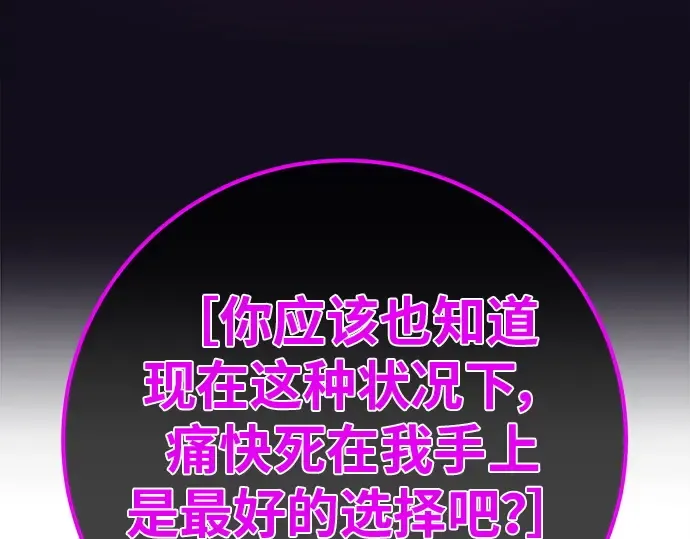第136话 Kill the pope（3） 第113页