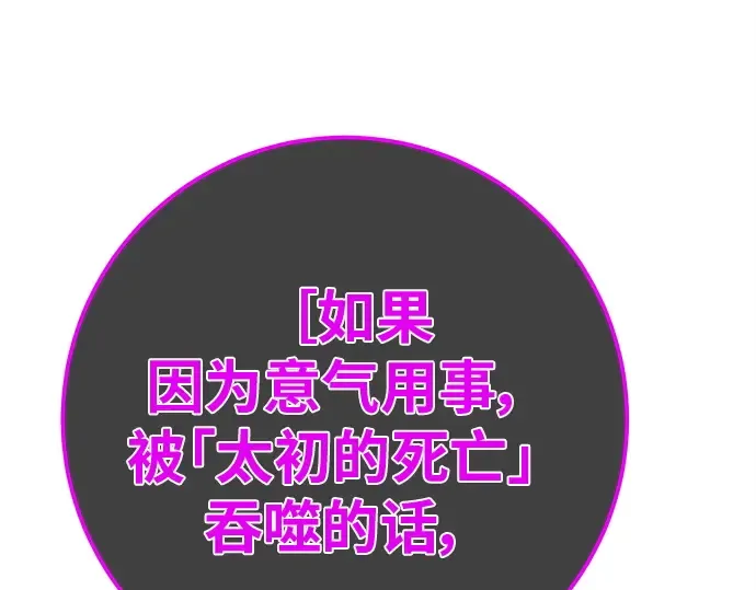 第136话 Kill the pope（3） 第115页