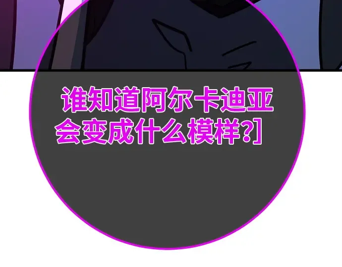 第136话 Kill the pope（3） 第118页