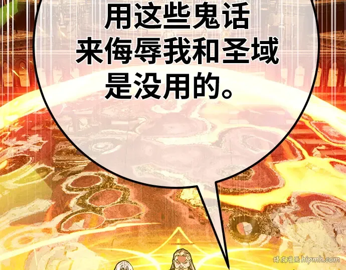 第136话 Kill the pope（3） 第120页