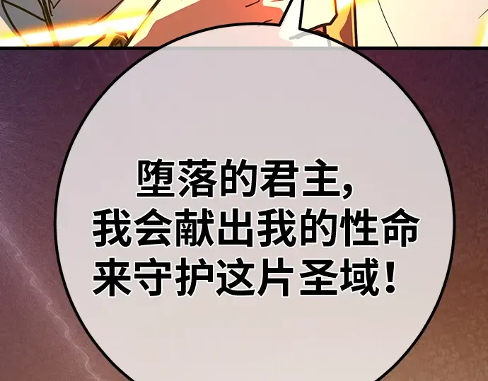 第136话 Kill the pope（3） 第123页