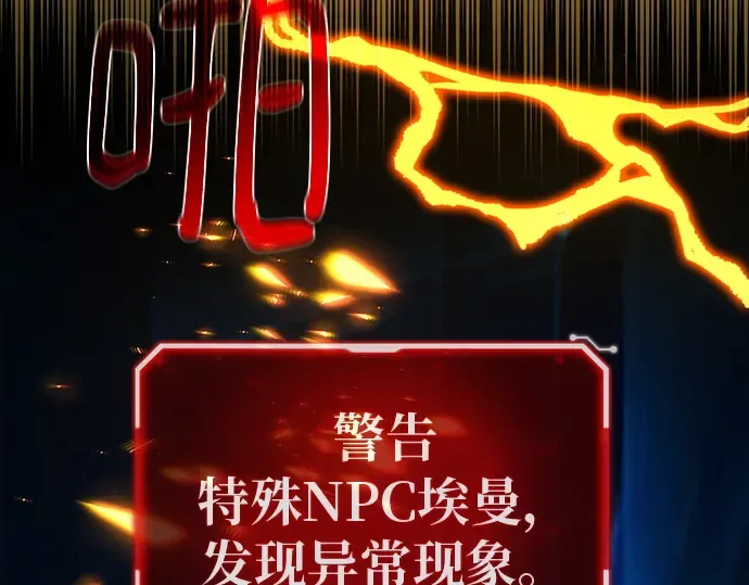 第136话 Kill the pope（3） 第133页