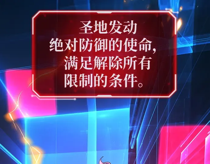 第136话 Kill the pope（3） 第135页